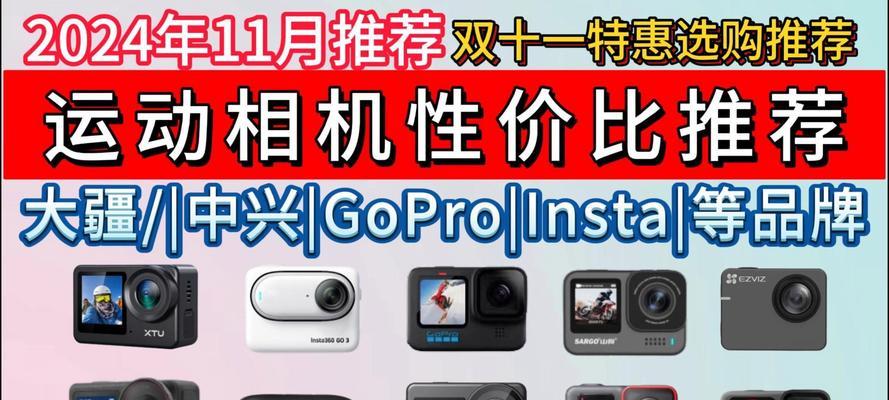 2024年性价比高的相机推荐排行榜是怎样的？