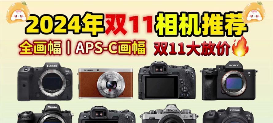 2024年性价比高的相机推荐排行榜是怎样的？