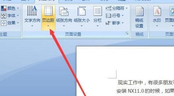 Word文档横竖版调整方法是什么？遇到问题如何解决？