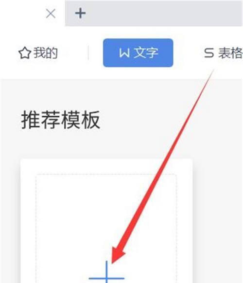 Word文档横竖版调整方法是什么？遇到问题如何解决？