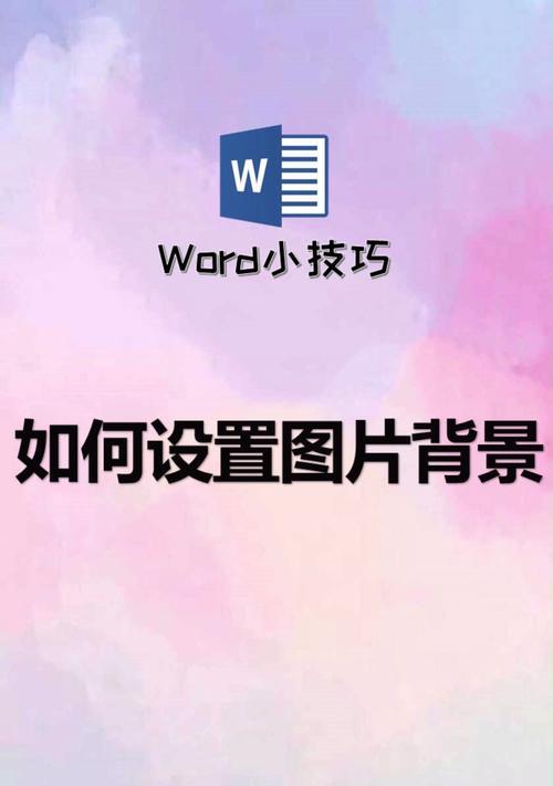 Word文档横竖版调整方法是什么？遇到问题如何解决？