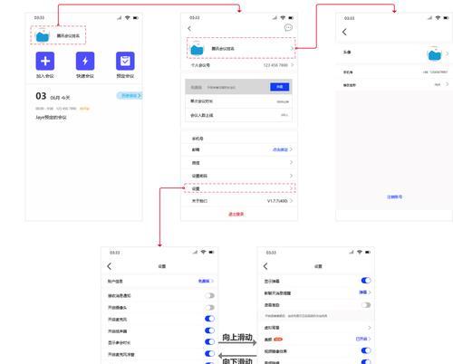 腾讯会议如何使用？常见问题有哪些解决方法？