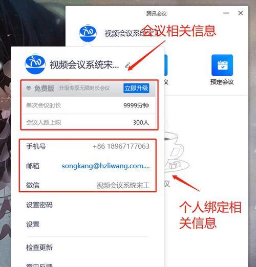 腾讯会议如何使用？常见问题有哪些解决方法？