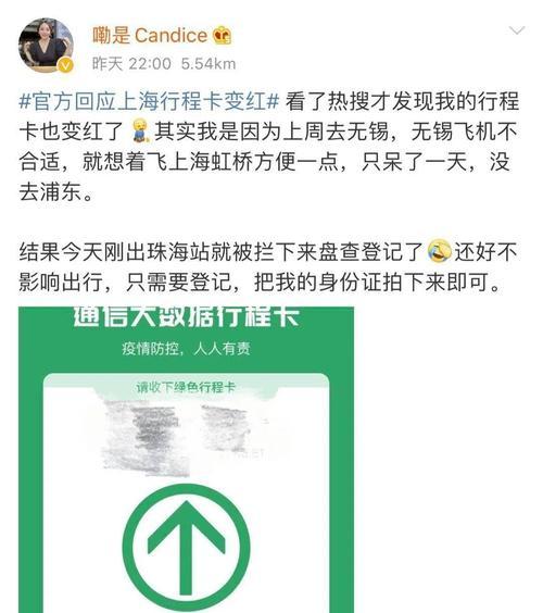 关机后大数据行程卡还能定位吗？如何确保隐私安全？