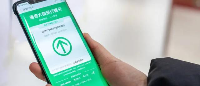 关机后大数据行程卡还能定位吗？如何确保隐私安全？