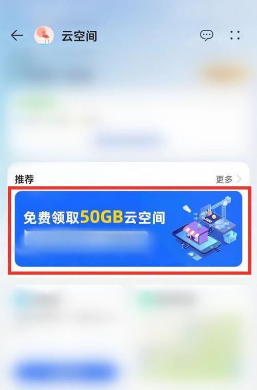 华为云空间数据迁移方法？新手机如何接收数据？