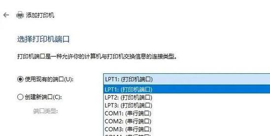 打印机端口设置怎么设置？详细步骤和常见问题解答？