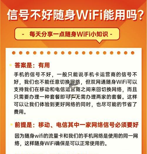 手机信号差怎么解决？试试这些快速改善方法