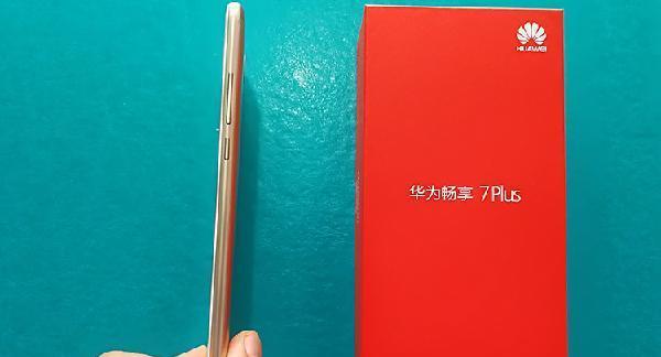 华为畅享7plus隐藏软件的方法是什么？