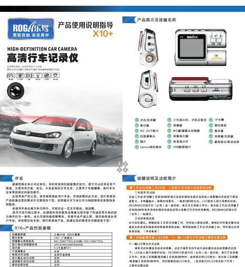 行车记录仪价格一般是多少？如何选择性价比高的产品？