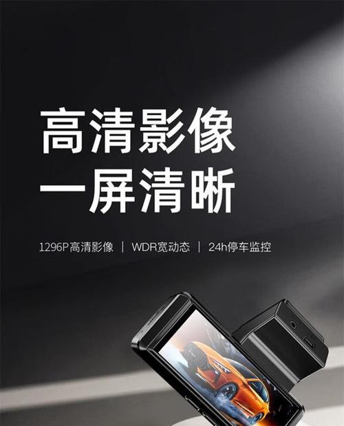 任我游行车记录仪常见问题有哪些？如何解决？
