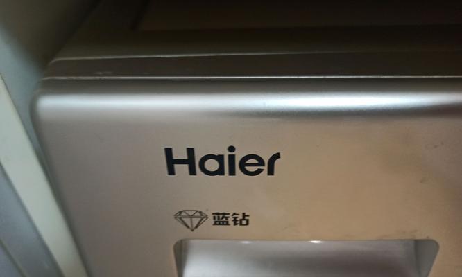海尔官方售后服务中心在哪里？如何预约维修服务？