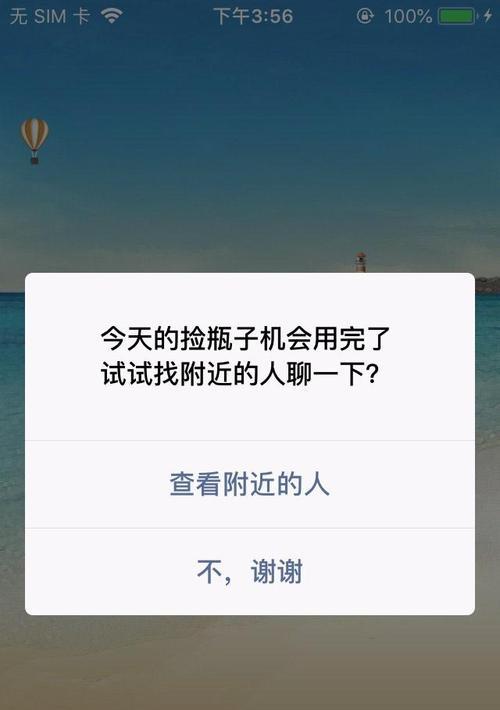 QQ邮箱漂流瓶功能取消了吗？如何处理？