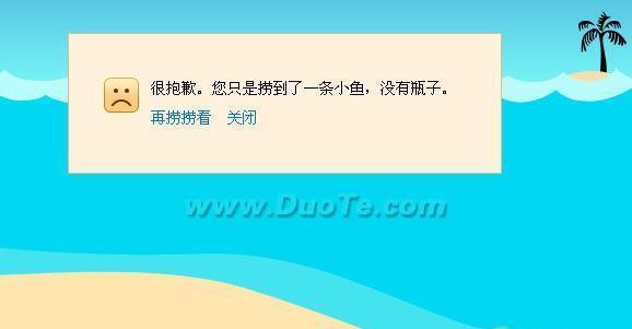 QQ邮箱漂流瓶功能取消了吗？如何处理？