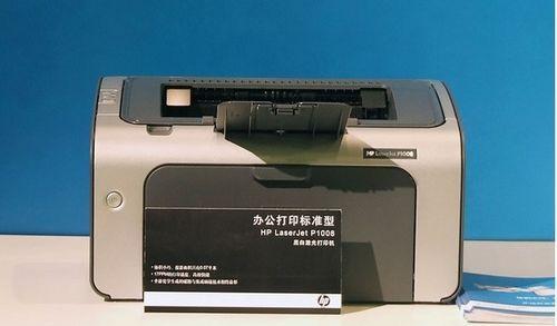 惠普p1008打印机如何使用？常见问题有哪些解决方法？