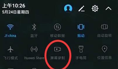 华为畅享8plus录屏功能怎么开启？遇到问题如何解决？