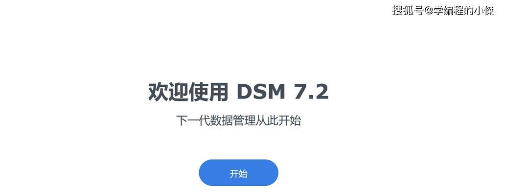 n270黑群晖如何安装？安装过程中常见问题有哪些？