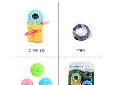 如何正确使用dymo标签机？常见问题有哪些？