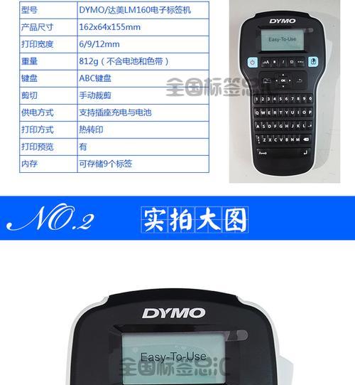 如何正确使用dymo标签机？常见问题有哪些？
