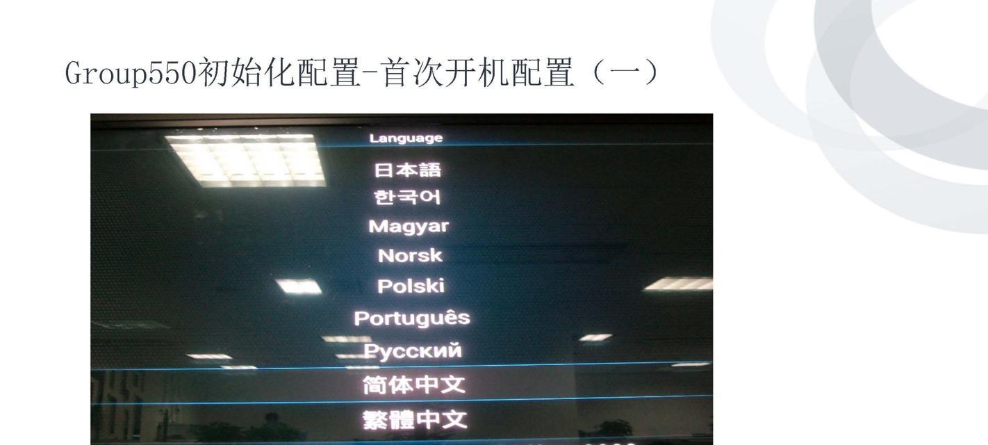 宝利通视频会议教程怎么用？常见问题有哪些解决方案？