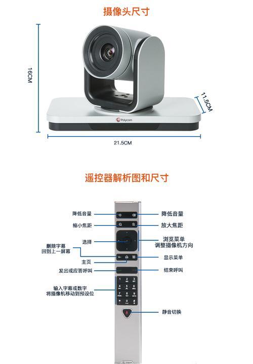宝利通视频会议教程怎么用？常见问题有哪些解决方案？
