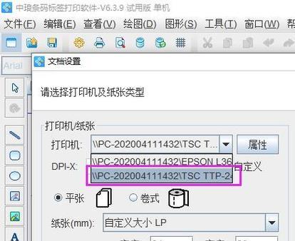 TSC条码打印机常见故障如何解决？快速排查与修复指南？