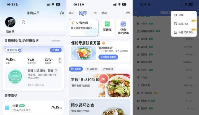 云康宝体脂秤测评怎么样？准确度和功能有哪些常见问题？