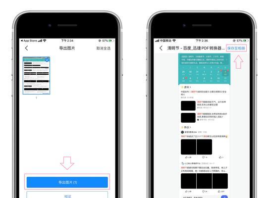 iPhone Plus使用技巧有哪些？如何解决常见问题？