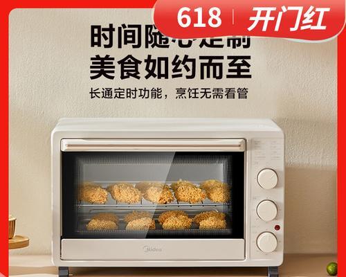 美的电烤箱哪个型号最好？如何选择适合自己的电烤箱？
