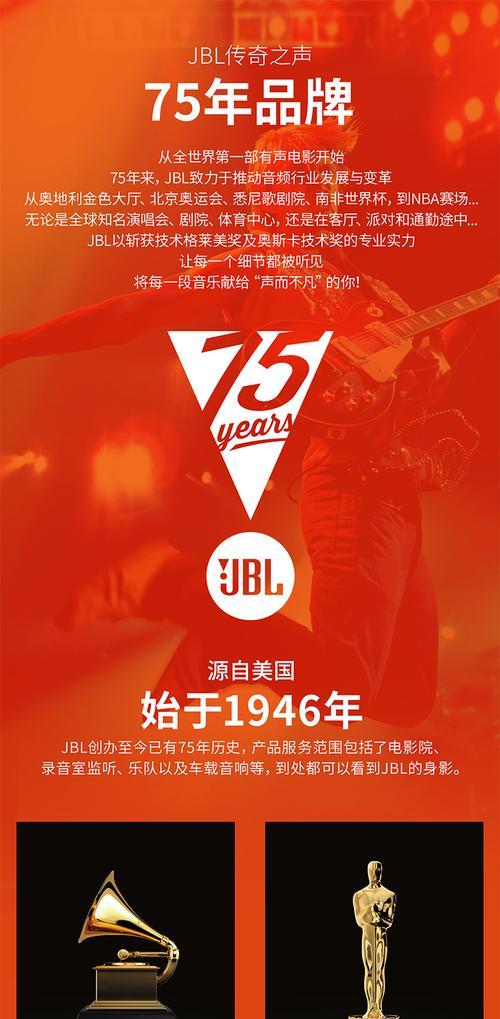 如何在JBL音响官网查询产品真伪？防伪验证步骤是什么？
