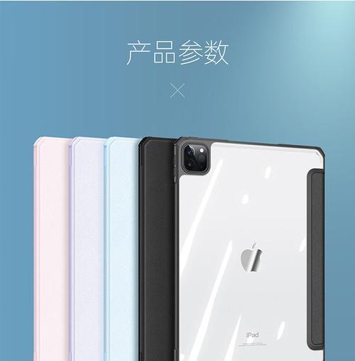 ipad保护套哪个好用？如何选择适合自己的ipad保护套？