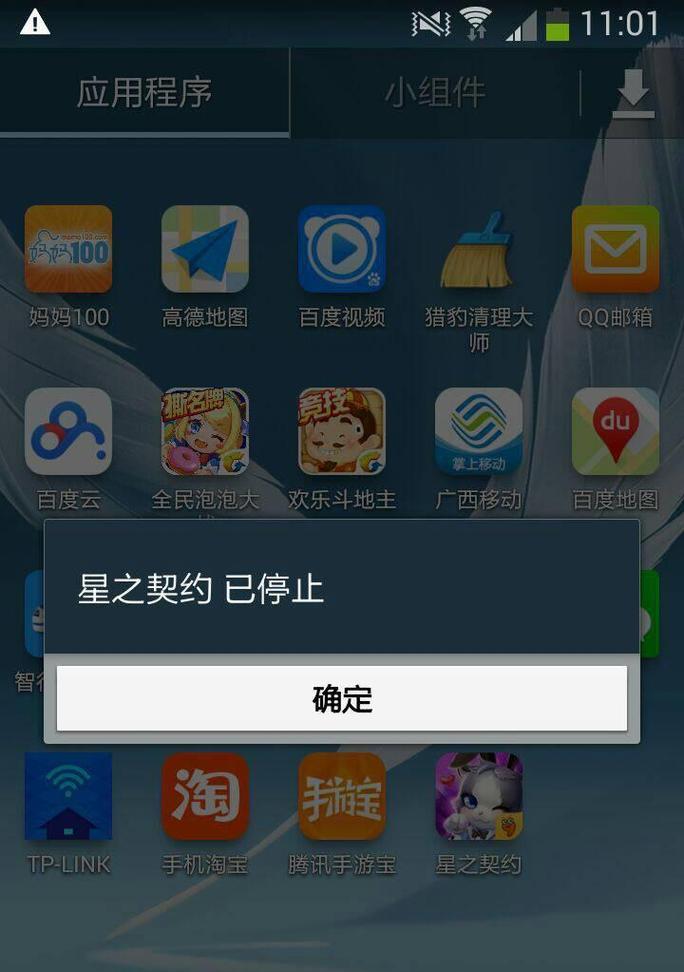 红米s2玩游戏时闪退该如何解决？