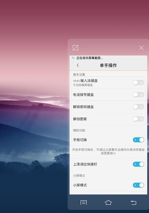 vivoxshot截图方法是什么？遇到截图问题该如何解决？