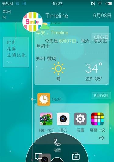 vivoxshot截图方法是什么？遇到截图问题该如何解决？