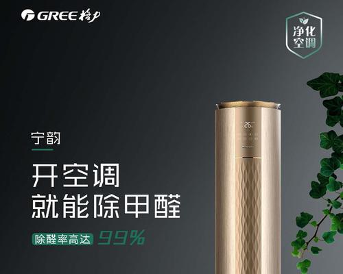 变频空调质量排名前十名有哪些？如何选购高性价比变频空调？