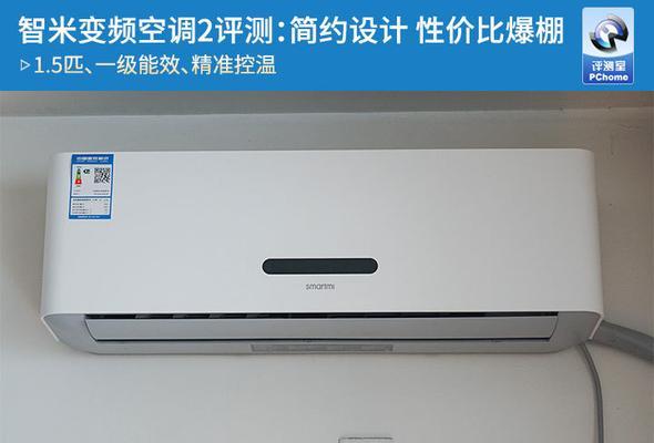 变频空调质量排名前十名有哪些？如何选购高性价比变频空调？