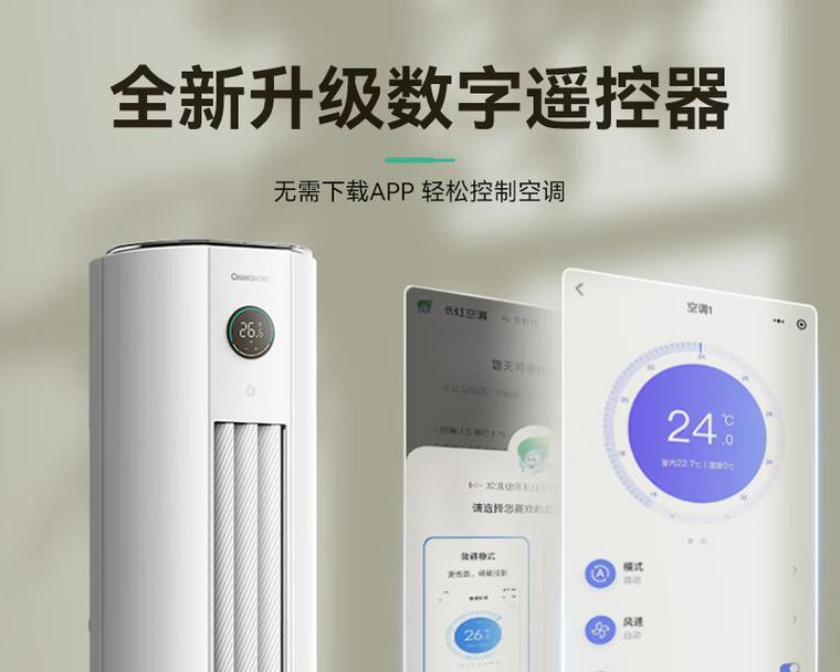 变频空调质量排名前十名有哪些？如何选购高性价比变频空调？