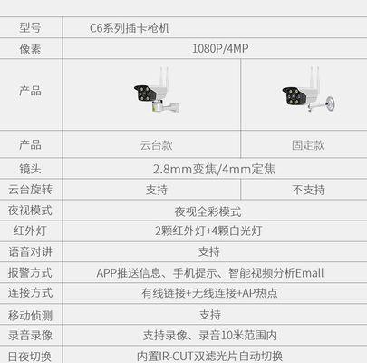 无线摄像机怎么连接手机？连接失败的原因是什么？