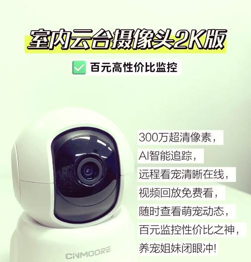 无线摄像机怎么连接手机？连接失败的原因是什么？