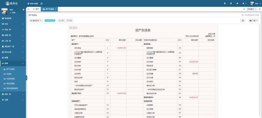 财务软件价格多少？如何选择性价比高的财务软件？