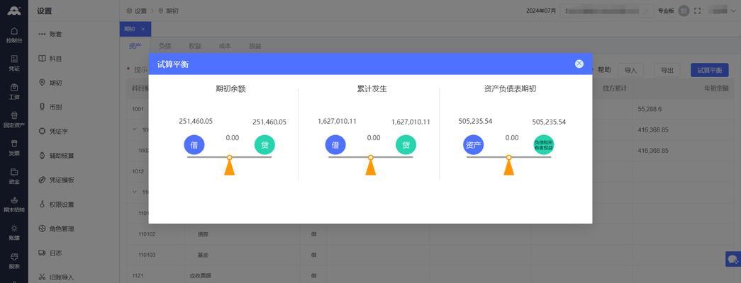 财务软件价格多少？如何选择性价比高的财务软件？