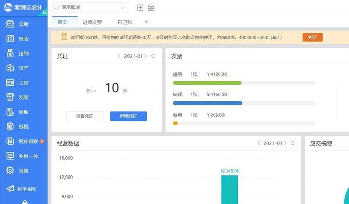 财务软件价格多少？如何选择性价比高的财务软件？