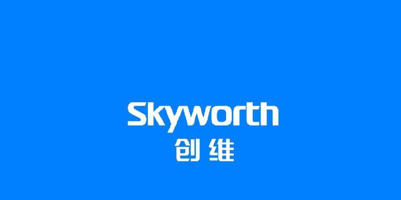 创维售后电话号码查询方法？遇到问题如何快速联系？