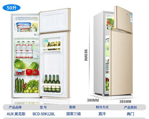 奥克斯冰箱不制冷了怎么办？常见原因及解决方法是什么？