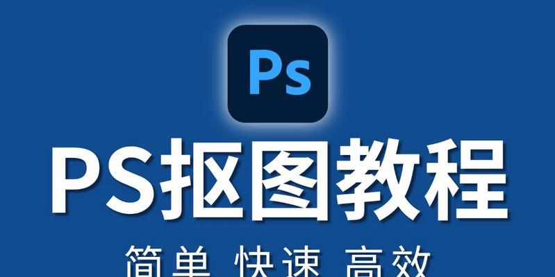 Adobe Imageready抠图技巧有哪些？操作步骤是什么？