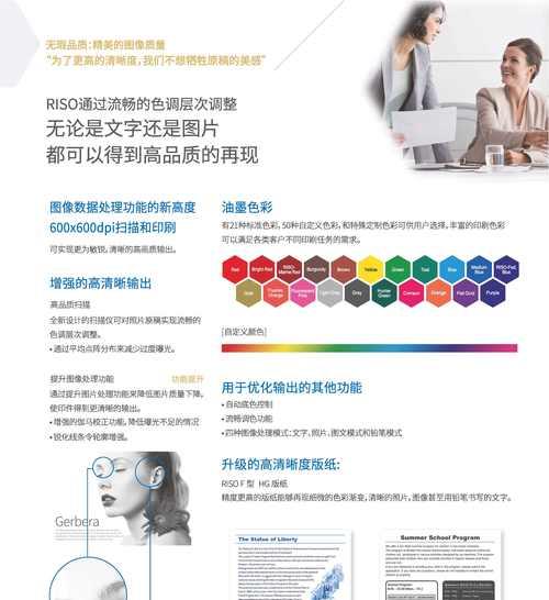 理想速印机卡纸了怎么办？快速解决方法有哪些？