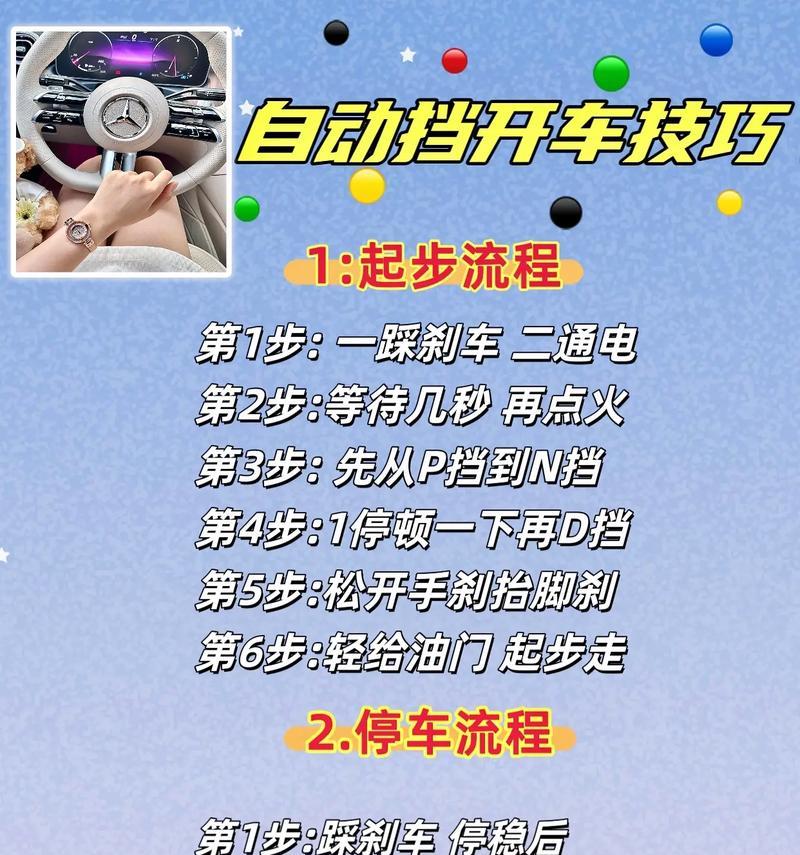 怎么开车省油自动挡？掌握这些技巧轻松降低油耗！