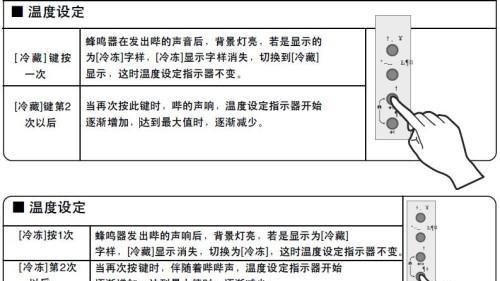 惠而浦冰箱温度调节方法是什么？遇到问题如何解决？