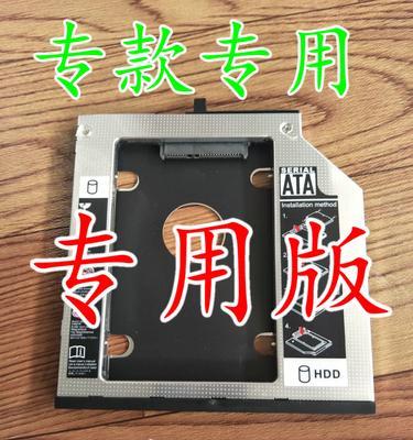 笔记本光驱改固态硬盘需要多长时间？费用大概是多少？