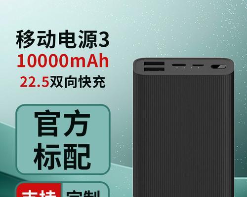 便携式移动电源哪种最好？如何选择适合自己的移动电源？